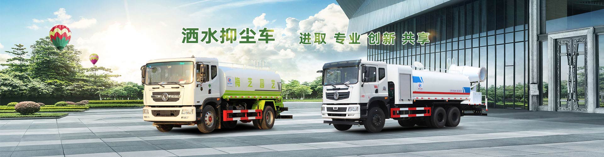 灑水車